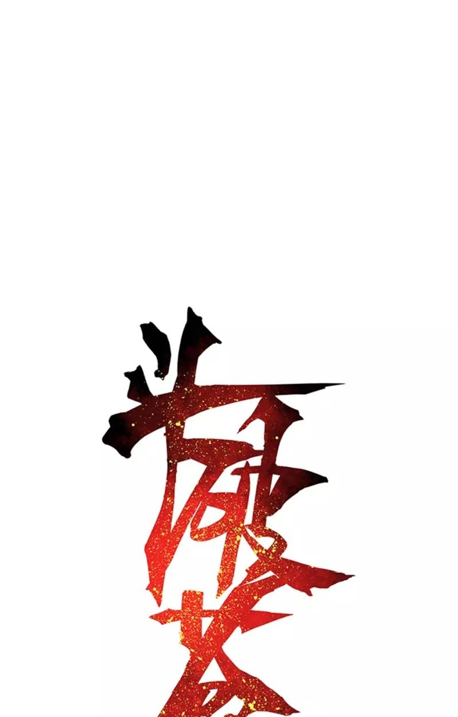 Manhua Battle Through the Heavens Chapter 367 gambar nomor 2