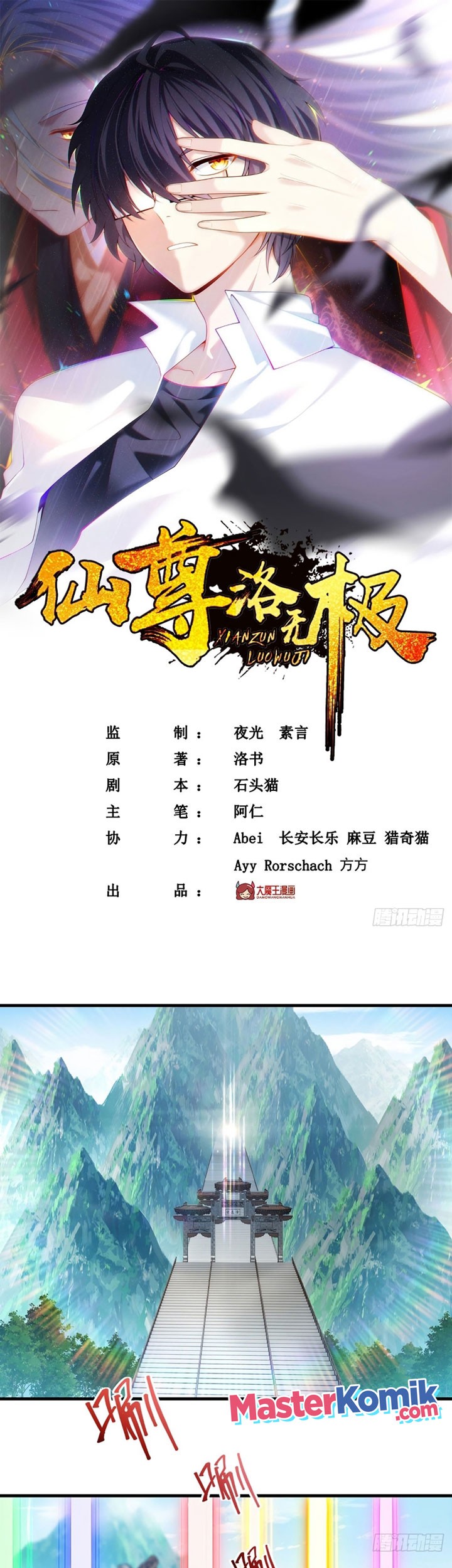 Manhua Xianzun Luowuji Chapter 126 gambar nomor 2