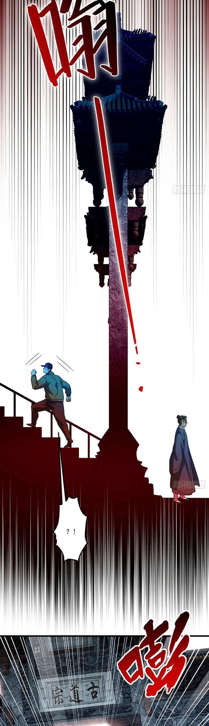 Xianzun Luowuji Chapter 126 Gambar 12