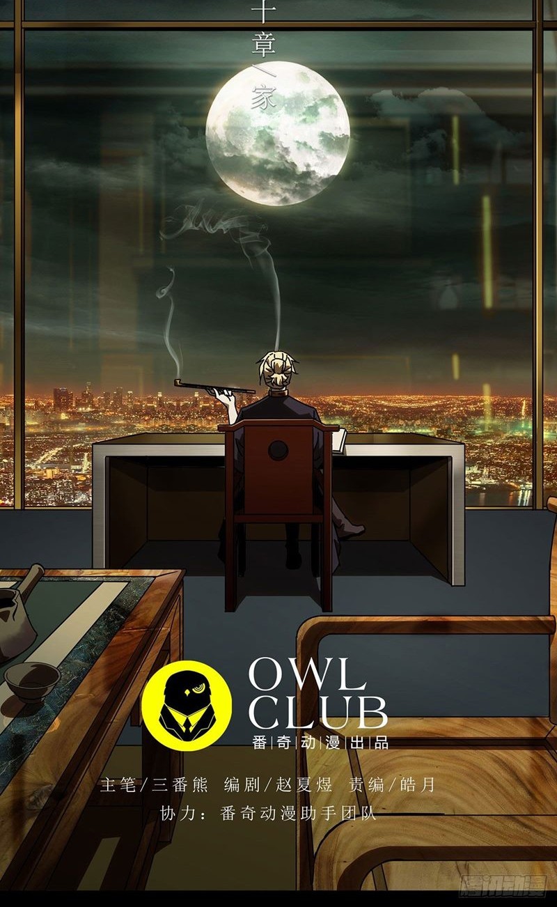 Da Xiang Wuxing Chapter 56 Gambar 19