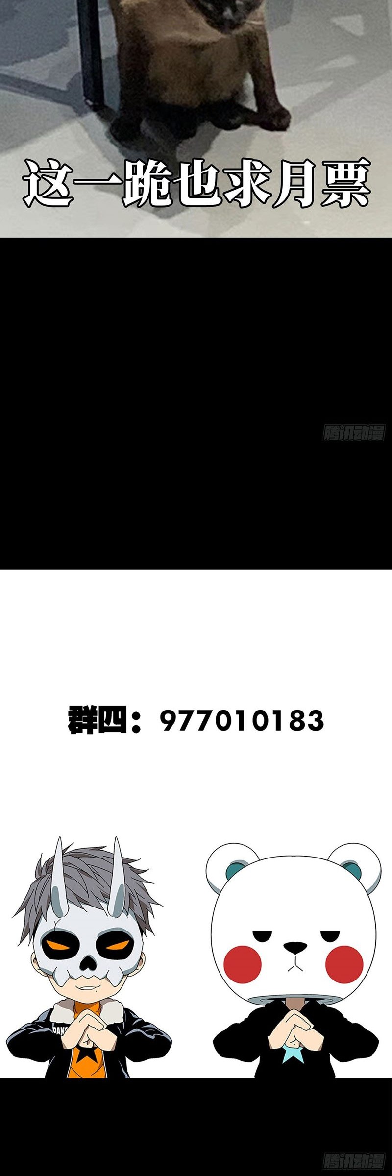 Da Xiang Wuxing Chapter 56 Gambar 27