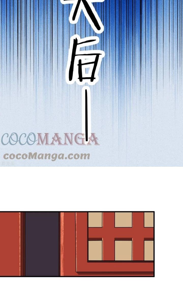 Apprentices Are All Female Devil Chapter 109 Gambar 16