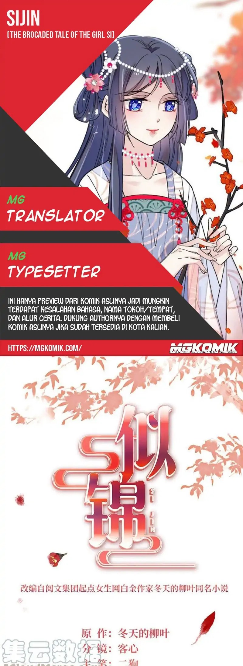 Komik Sijin Chapter 243 gambar nomor 1