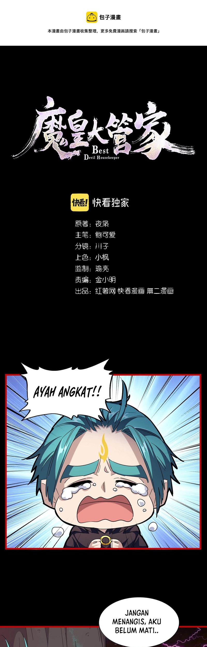 Manhua Magic Emperor Chapter 284 gambar nomor 2