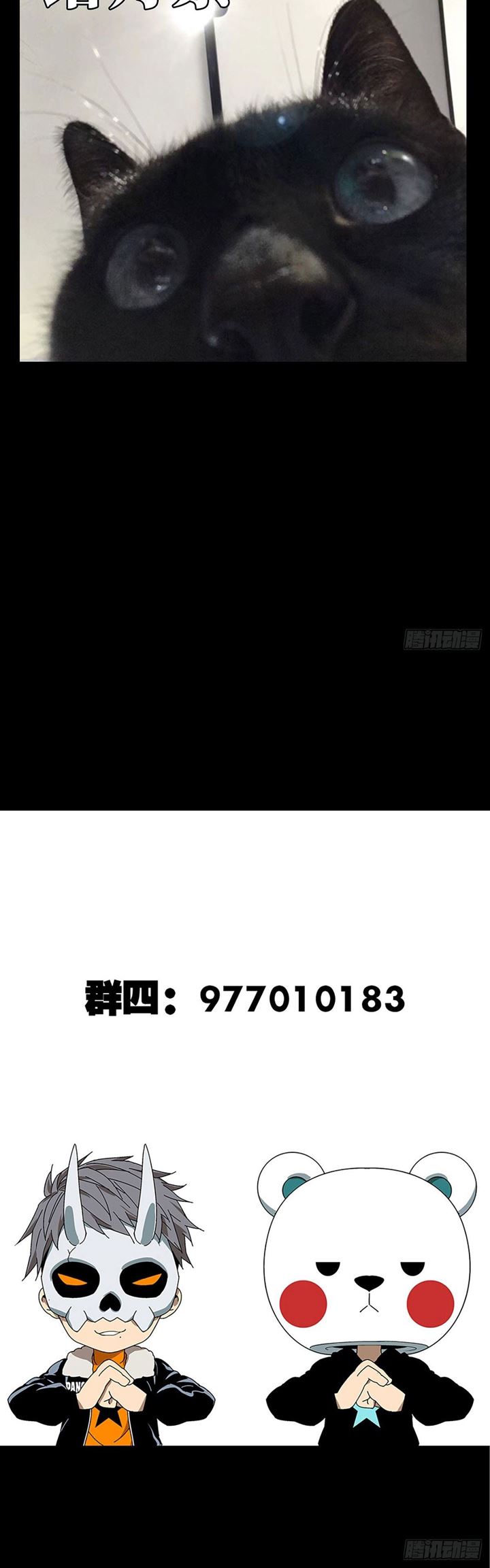 Da Xiang Wuxing Chapter 57 Gambar 26