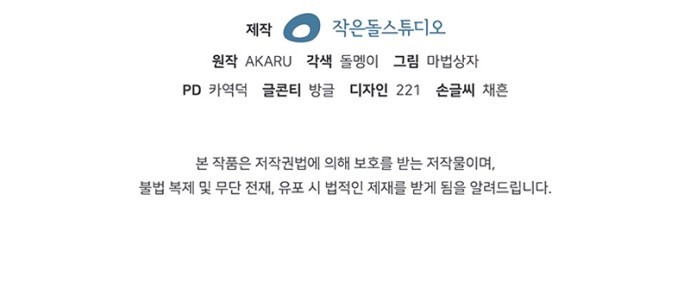 I have an SSS-rank Trait, but I want a Normal Life Chapter 04 Gambar 81