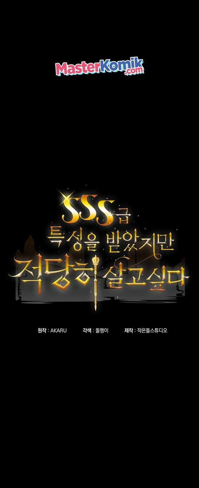 I have an SSS-rank Trait, but I want a Normal Life Chapter 00.1 Gambar 35