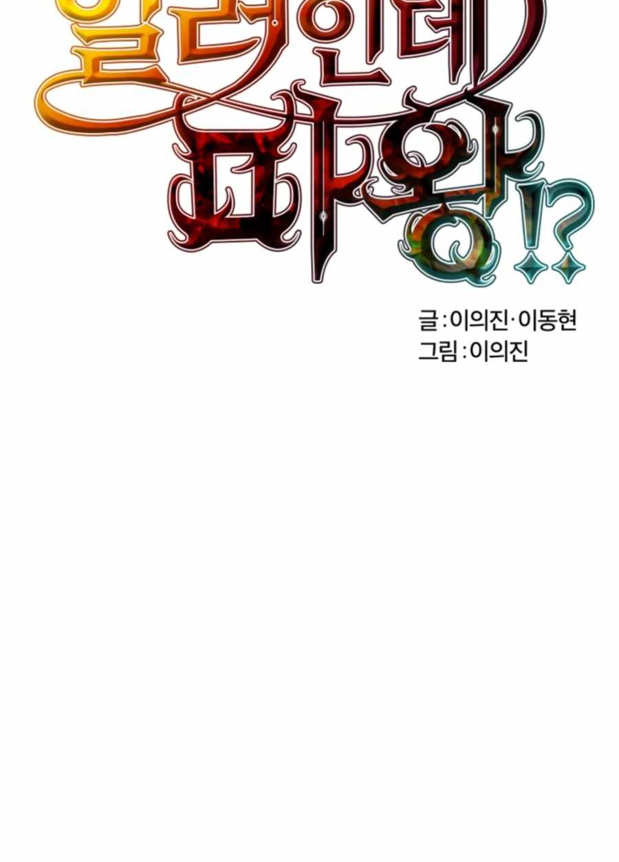 Is The Demon King A Healer? Chapter 09 Gambar 7