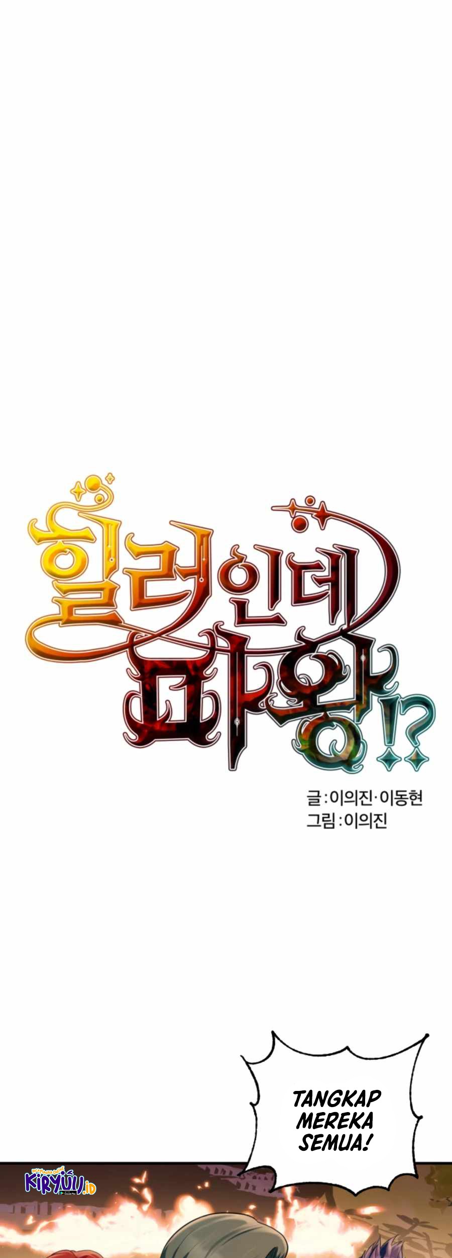 Is The Demon King A Healer? Chapter 08 Gambar 6