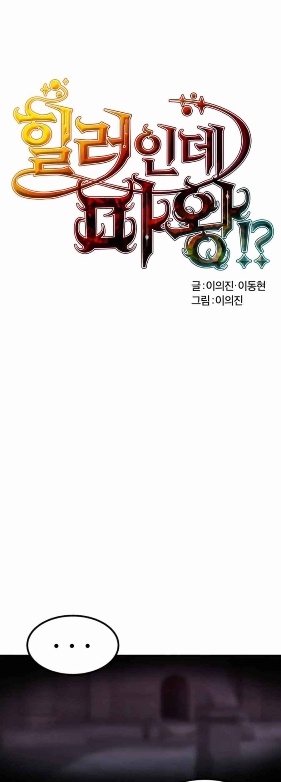 Manhwa Is The Demon King A Healer? Chapter 07 gambar nomor 2