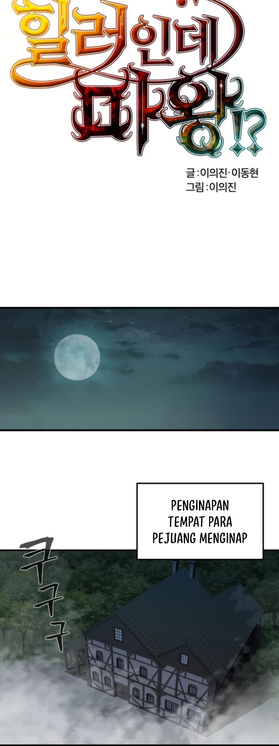 Is The Demon King A Healer? Chapter 12 Gambar 13