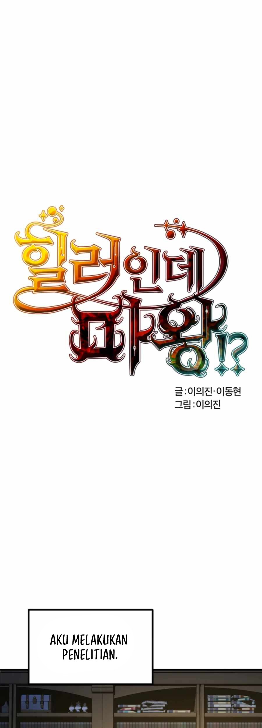 Is The Demon King A Healer? Chapter 03 Gambar 11