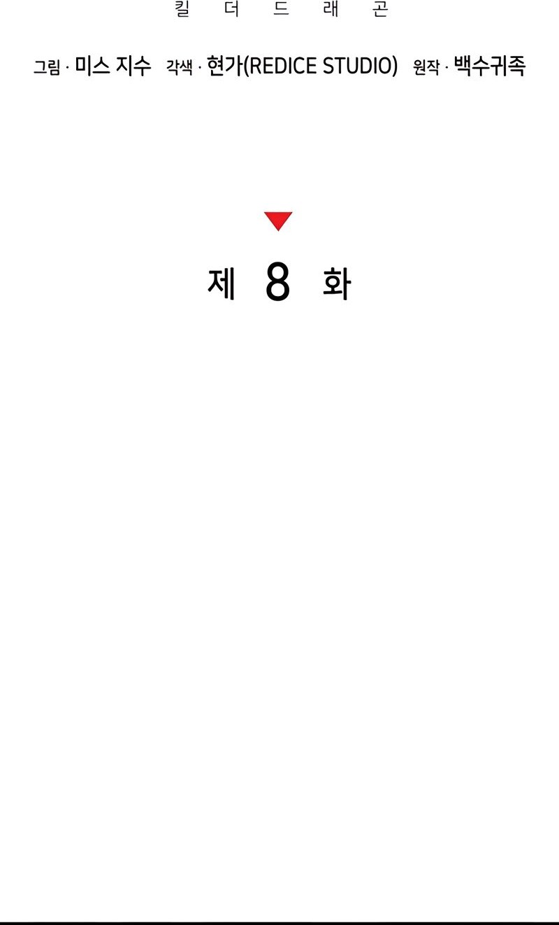 Kill The Dragon Chapter 08 Gambar 25