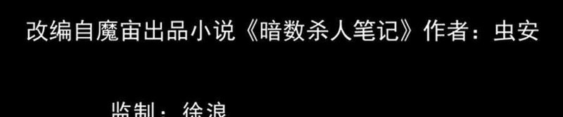 Crime-Digging Brother Chapter 03 Gambar 3