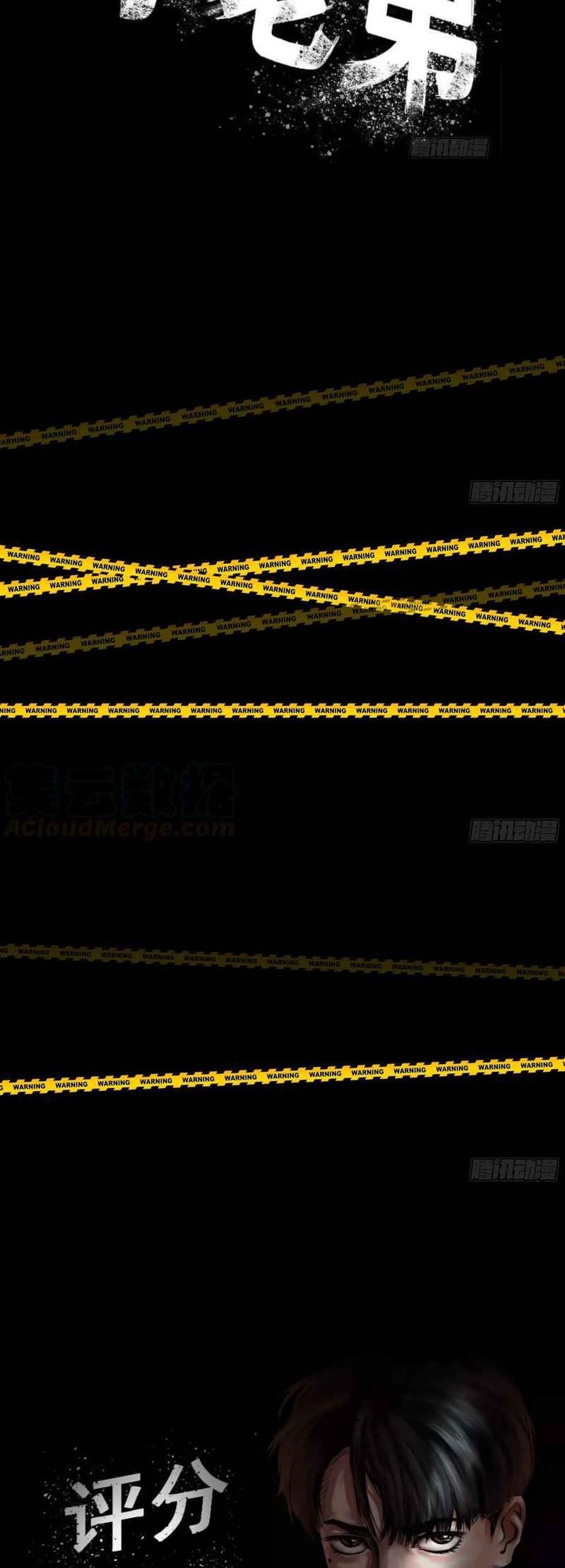 Crime-Digging Brother Chapter 01 Gambar 39