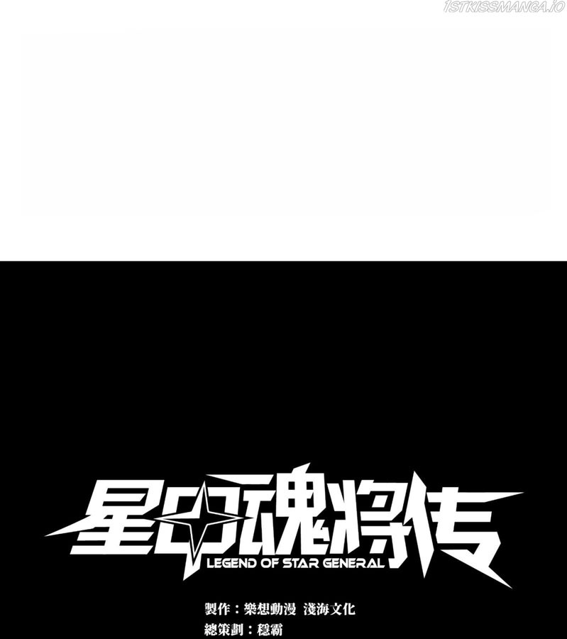 Manhua Legend of Star General Chapter 29 gambar nomor 2