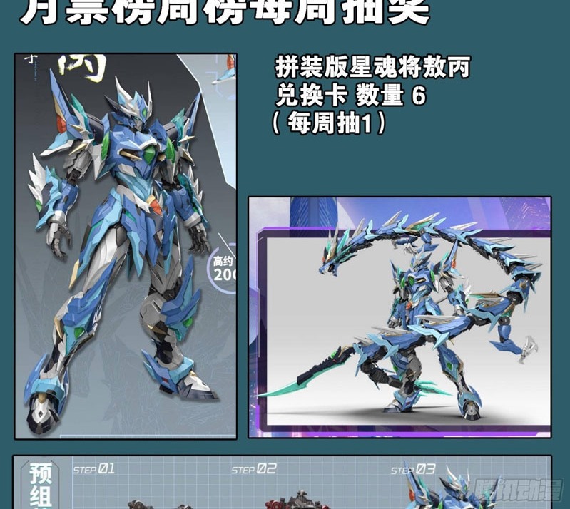 Legend of Star General Chapter 29 Gambar 69