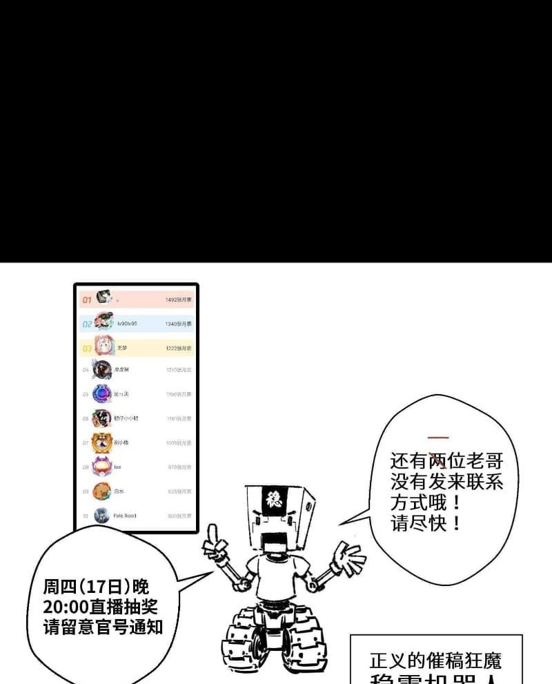 Legend of Star General Chapter 28 Gambar 60