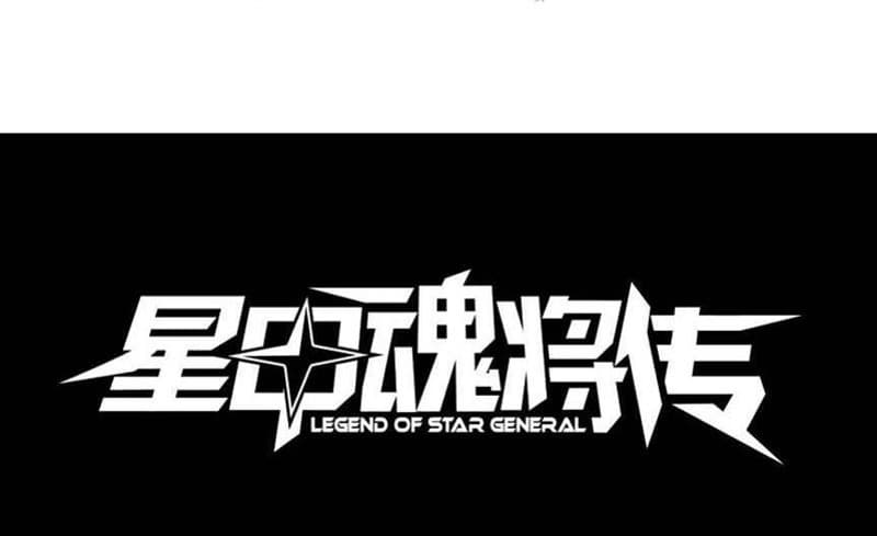 Manhua Legend of Star General Chapter 32 gambar nomor 2