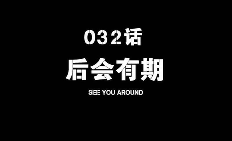 Legend of Star General Chapter 32 Gambar 3