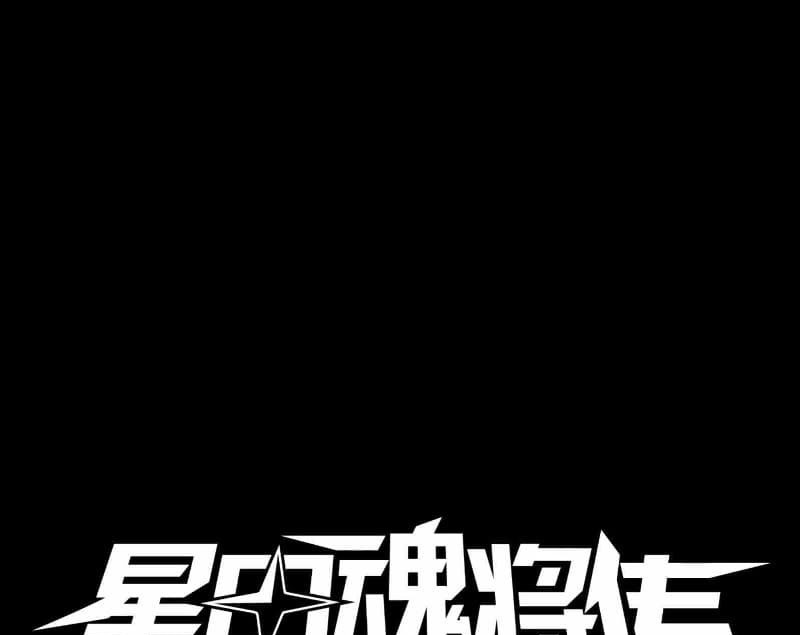 Manhua Legend of Star General Chapter 21 gambar nomor 2