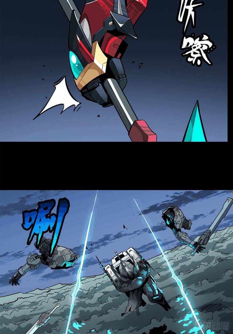 Legend of Star General Chapter 20 Gambar 5