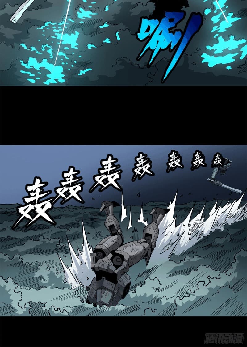 Legend of Star General Chapter 20 Gambar 6