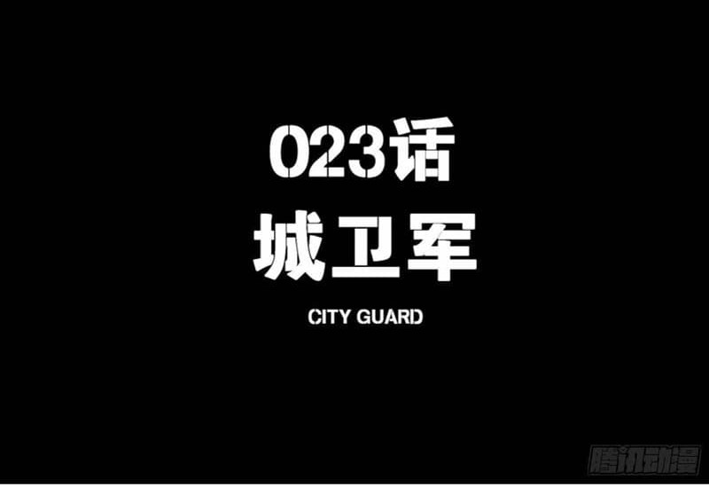 Legend of Star General Chapter 23 Gambar 3