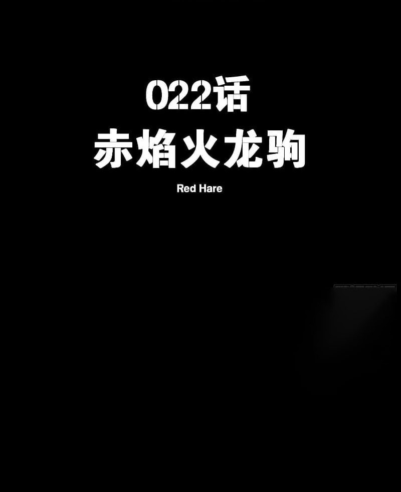 Legend of Star General Chapter 22 Gambar 3