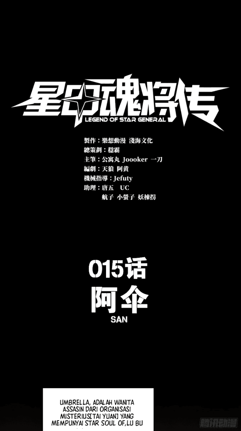 Manhua Legend of Star General Chapter 15 gambar nomor 2