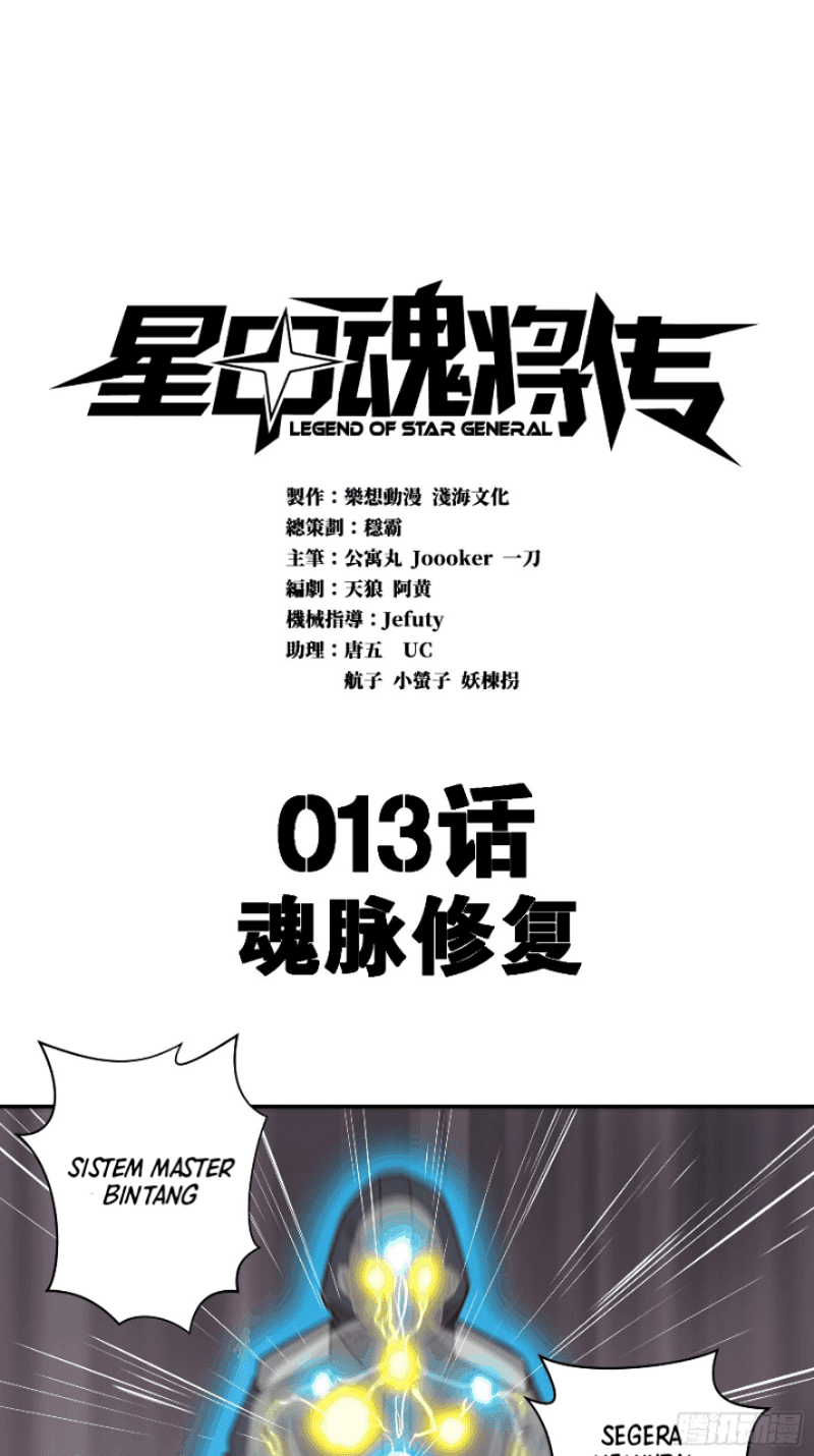 Manhua Legend of Star General Chapter 13 gambar nomor 2