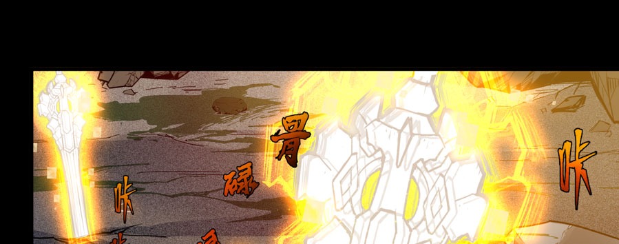 Legend of Star General Chapter 01 Gambar 39