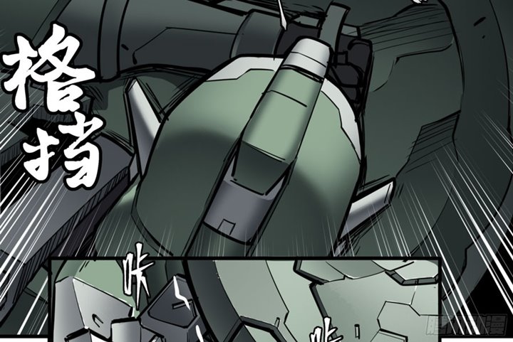 Legend of Star General Chapter 05 Gambar 20