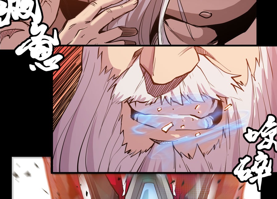 Legend of Star General Chapter 03 Gambar 7