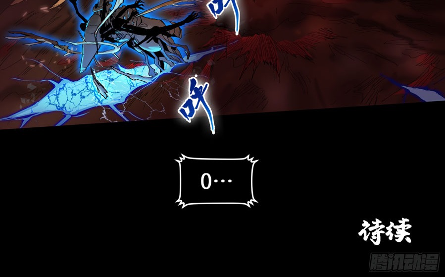 Legend of Star General Chapter 03 Gambar 88