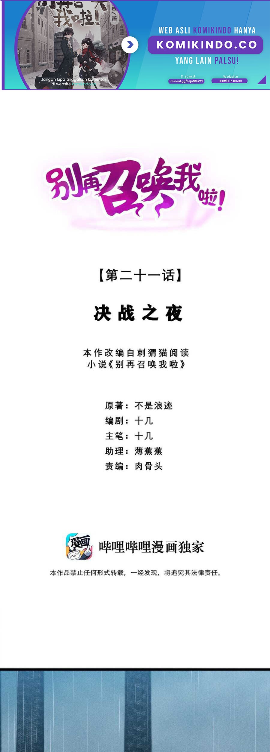 Manhua Please Stop Summoning Me! Chapter 21 gambar nomor 2