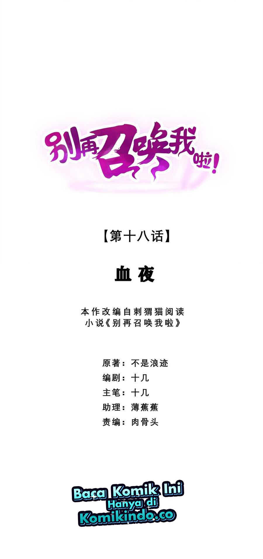 Manhua Please Stop Summoning Me! Chapter 18 gambar nomor 2