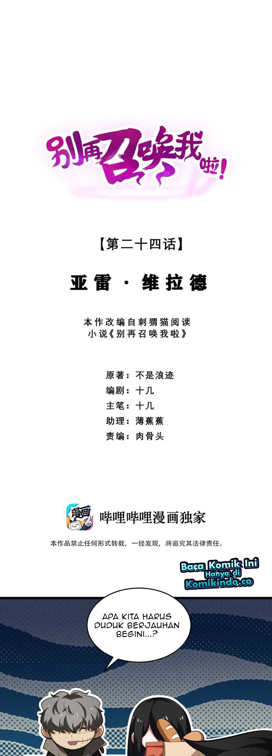 Manhua Please Stop Summoning Me! Chapter 24 gambar nomor 2