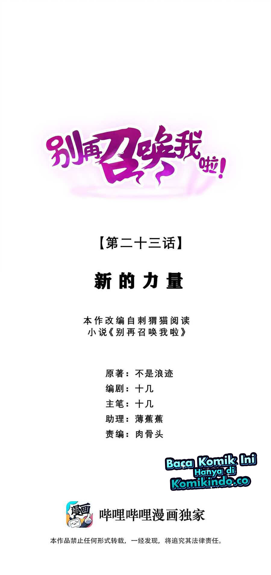 Manhua Please Stop Summoning Me! Chapter 23 gambar nomor 2