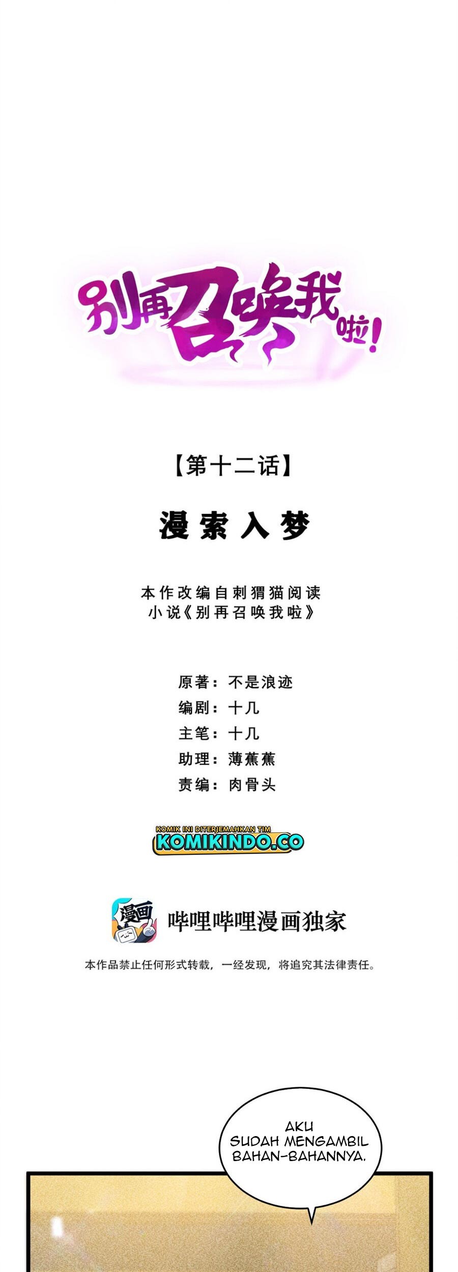 Manhua Please Stop Summoning Me! Chapter 12 gambar nomor 2