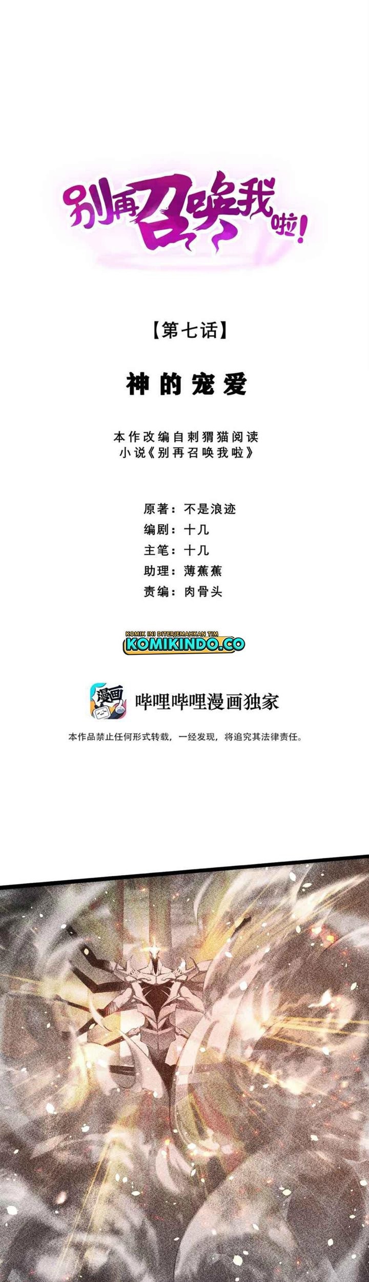 Manhua Please Stop Summoning Me! Chapter 07 gambar nomor 2