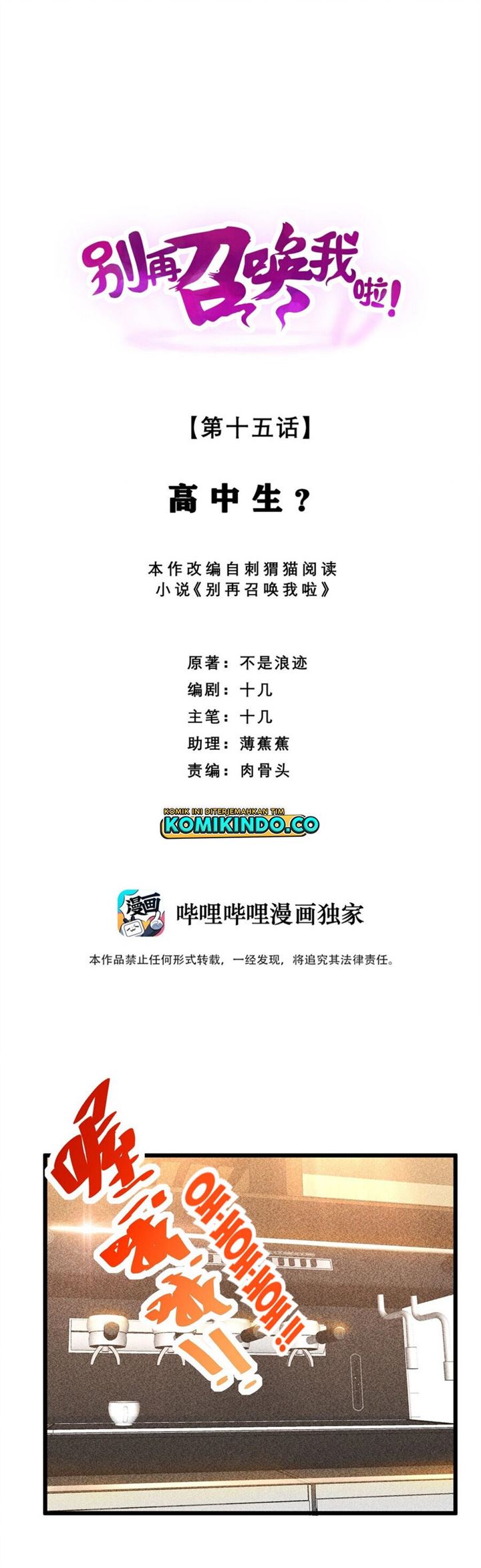 Manhua Please Stop Summoning Me! Chapter 15 gambar nomor 2