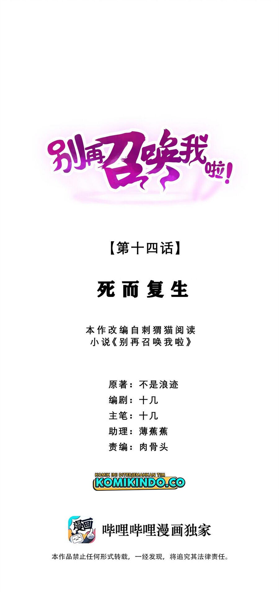 Manhua Please Stop Summoning Me! Chapter 14 gambar nomor 2