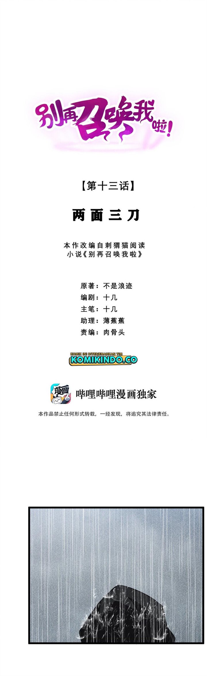 Manhua Please Stop Summoning Me! Chapter 13 gambar nomor 2