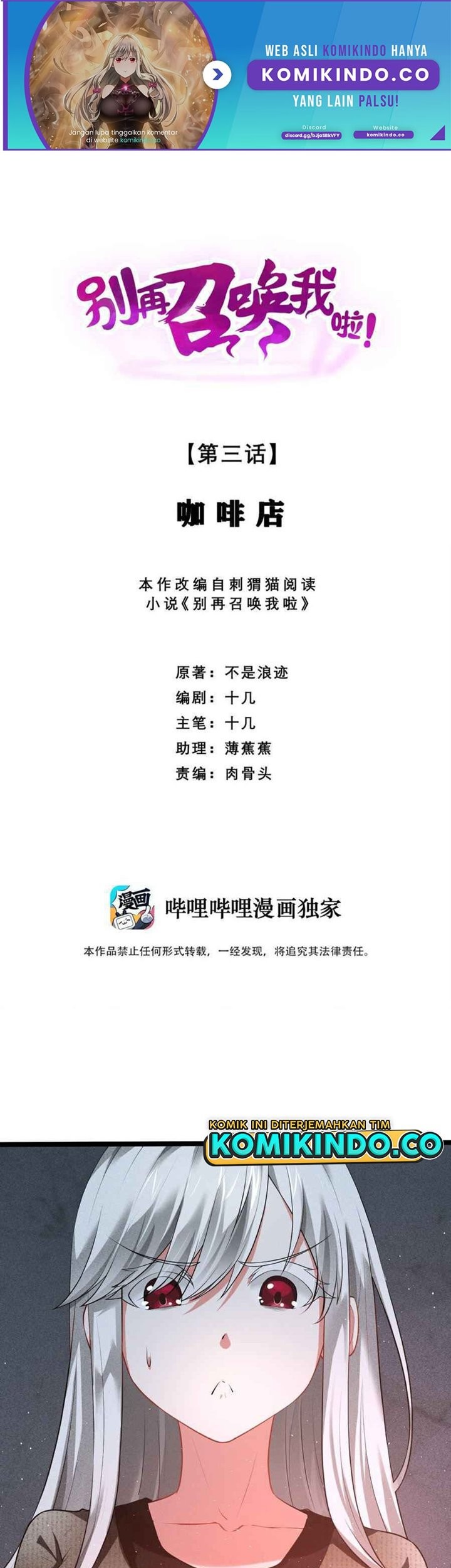 Manhua Please Stop Summoning Me! Chapter 03 gambar nomor 2