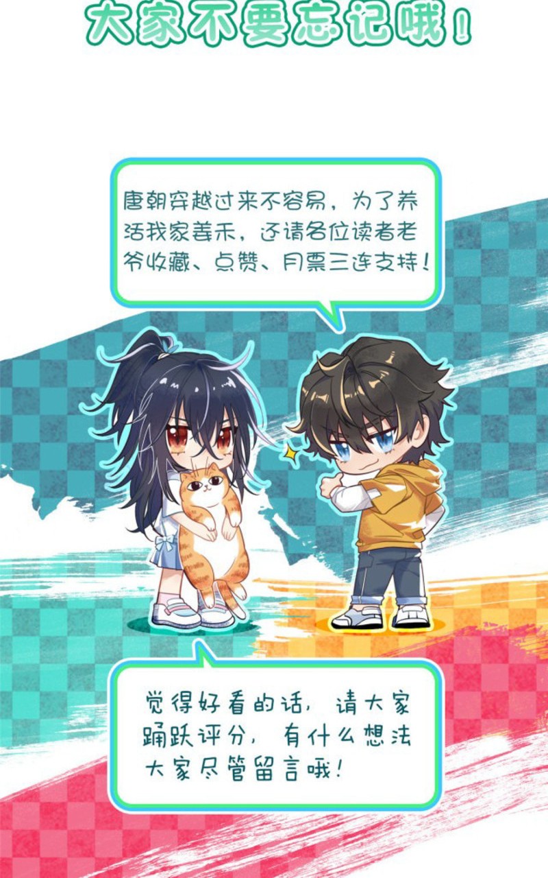 My Wife Is From a Thousand Years Ago Chapter 22 Gambar 45