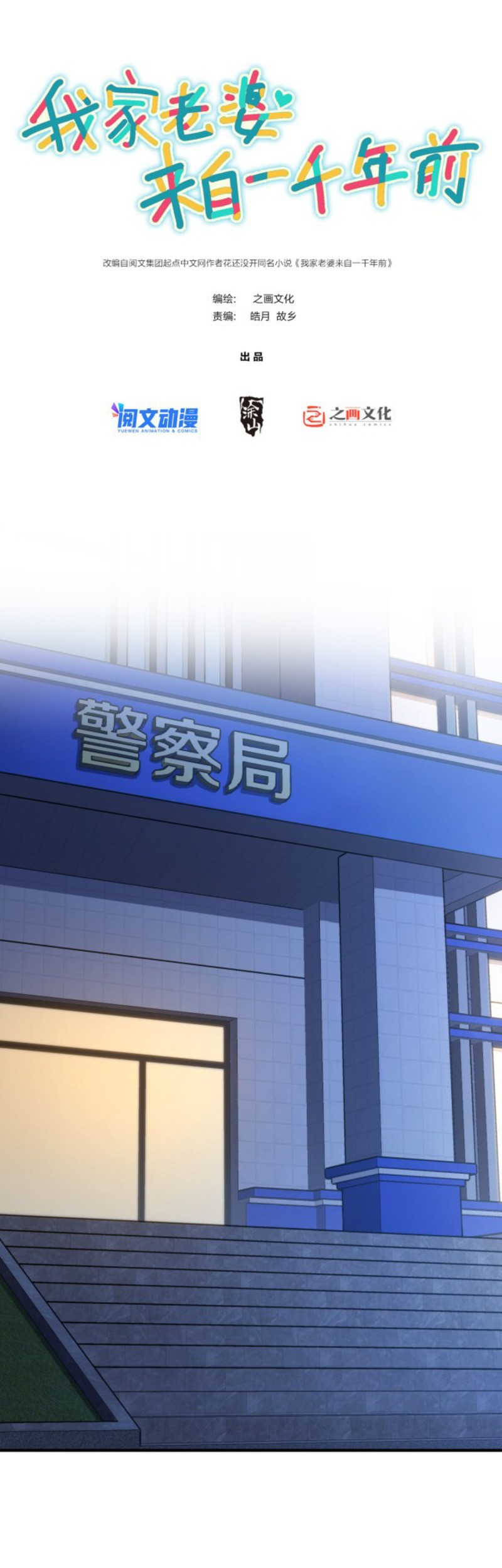 Manhua My Wife Is From a Thousand Years Ago Chapter 22 gambar nomor 2