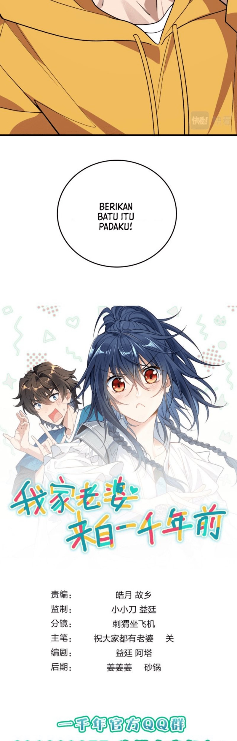 My Wife Is From a Thousand Years Ago Chapter 10 Gambar 55