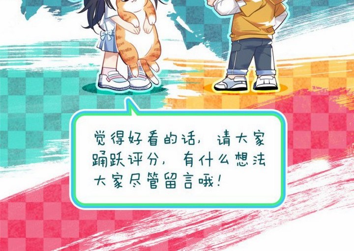 My Wife Is From a Thousand Years Ago Chapter 07 Gambar 51