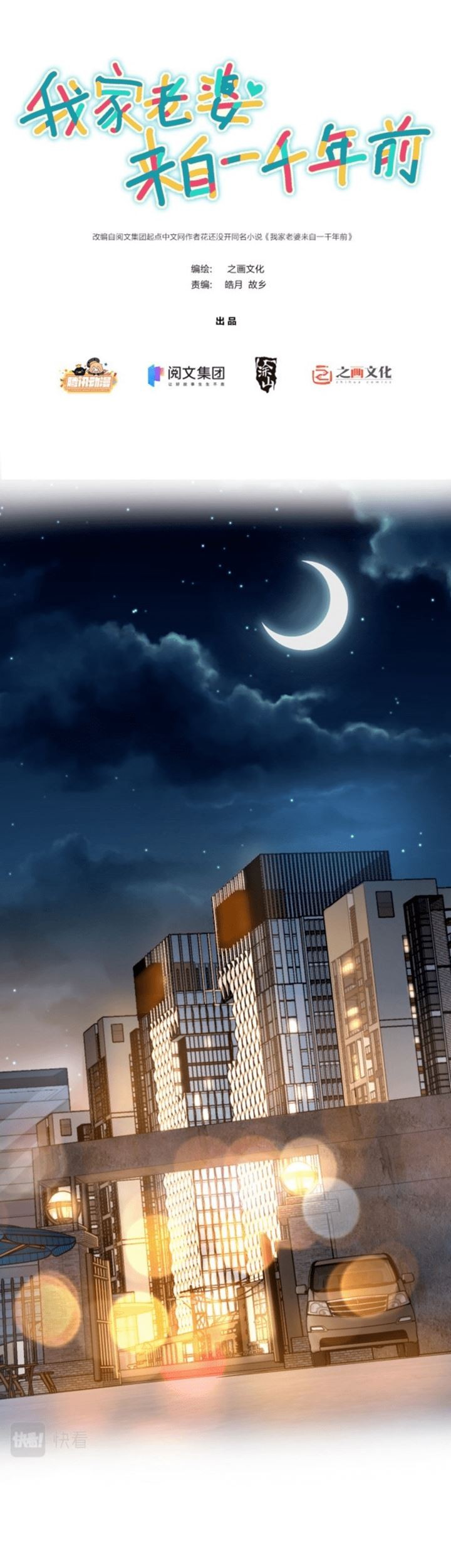 Manhua My Wife Is From a Thousand Years Ago Chapter 13 gambar nomor 2